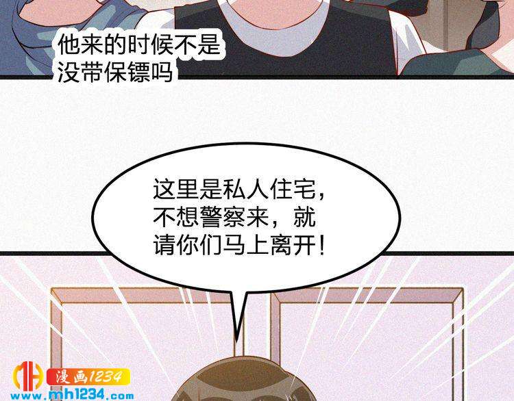 《掌上甜妻深深宠》第31话 被狗仔拍到了 第41页