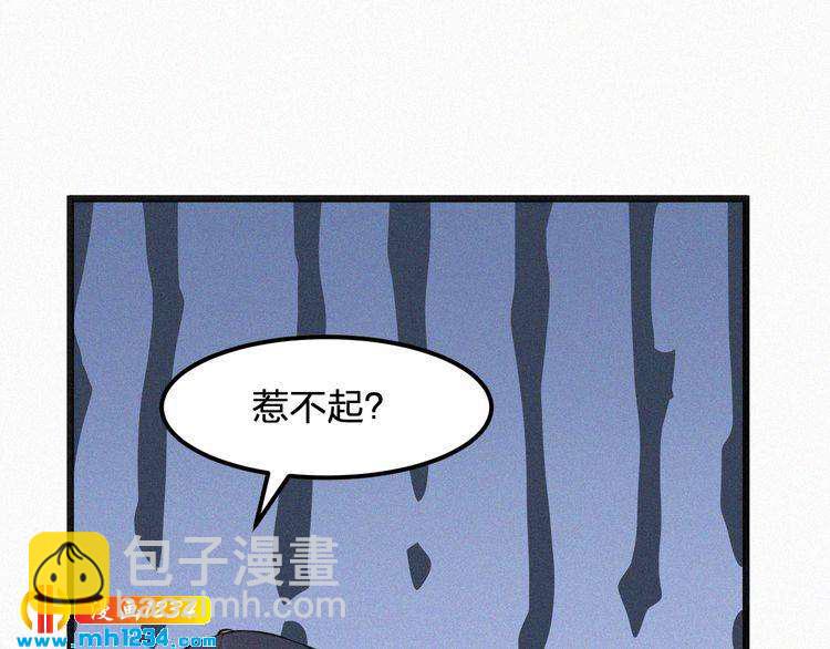 《掌上甜妻深深宠》第31话 被狗仔拍到了 第43页