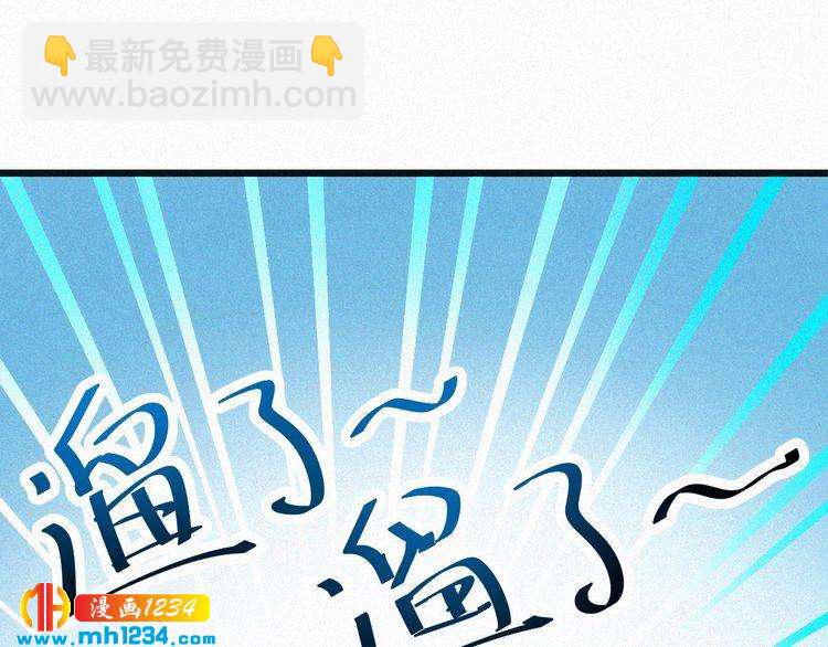《掌上甜妻深深宠》第31话 被狗仔拍到了 第45页