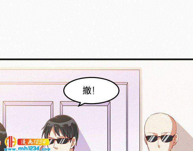《掌上甜妻深深宠》第31话 被狗仔拍到了 第50页