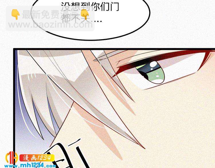《掌上甜妻深深宠》第30话 我是她男朋友！ 第13页