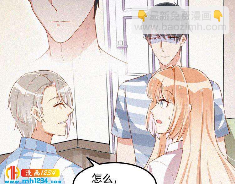 《掌上甜妻深深宠》第30话 我是她男朋友！ 第18页