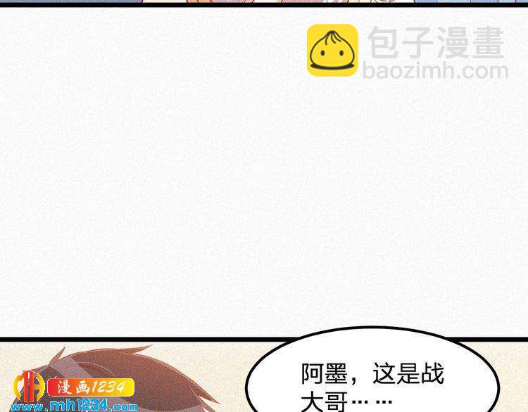 《掌上甜妻深深宠》第30话 我是她男朋友！ 第21页