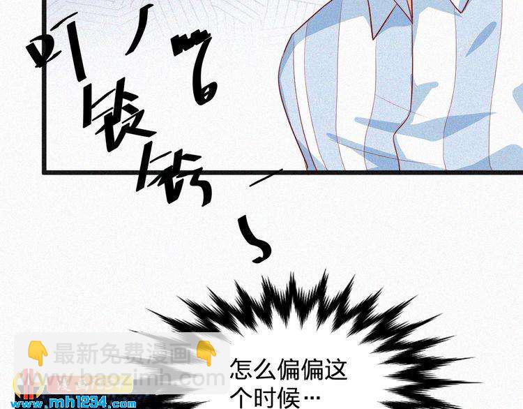 《掌上甜妻深深宠》第30话 我是她男朋友！ 第46页