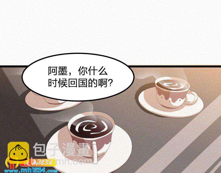 《掌上甜妻深深宠》第30话 我是她男朋友！ 第5页
