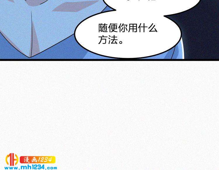 《掌上甜妻深深宠》第35话 放我出去！ 第14页