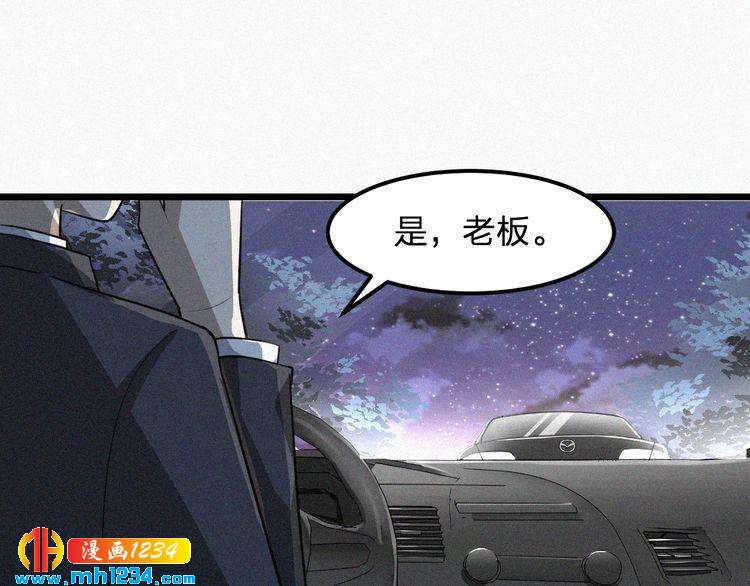 《掌上甜妻深深宠》第35话 放我出去！ 第15页