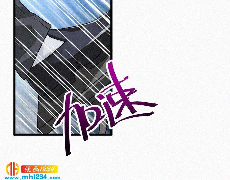 《掌上甜妻深深宠》第35话 放我出去！ 第17页