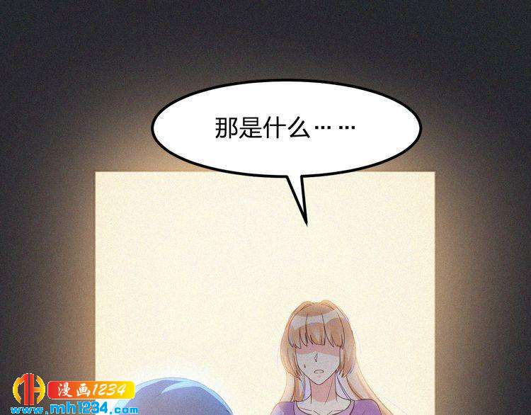 《掌上甜妻深深宠》第35话 放我出去！ 第40页