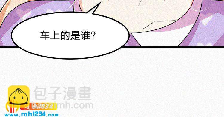 《掌上甜妻深深宠》第35话 放我出去！ 第44页