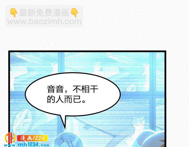 《掌上甜妻深深宠》第35话 放我出去！ 第45页