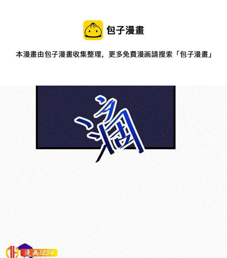 《掌上甜妻深深宠》第35话 放我出去！ 第8页