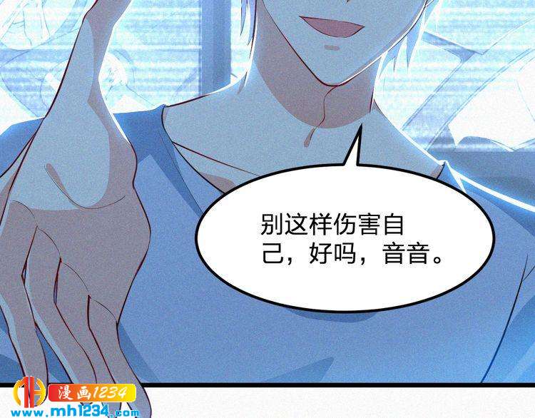 《掌上甜妻深深宠》第36话 你一定要幸福 第10页