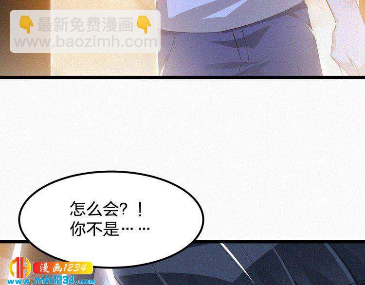 《掌上甜妻深深宠》第36话 你一定要幸福 第21页