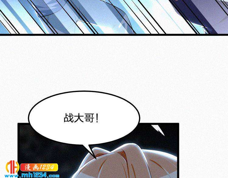 《掌上甜妻深深宠》第36话 你一定要幸福 第27页