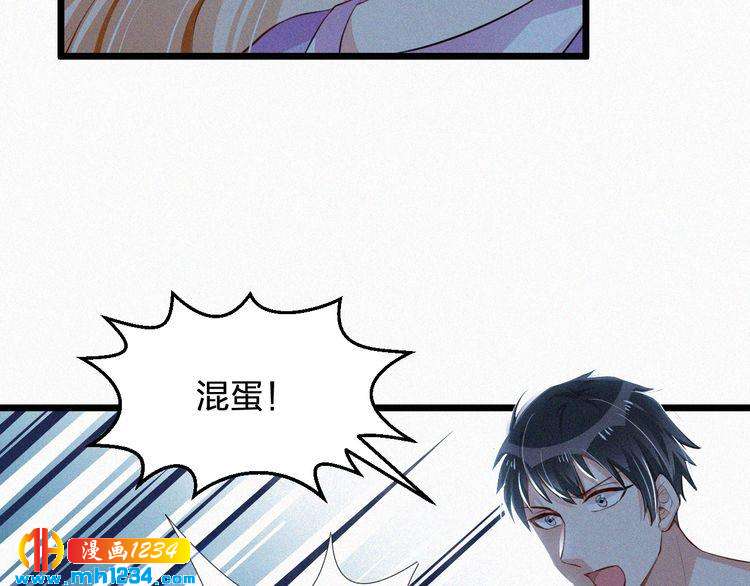 《掌上甜妻深深宠》第36话 你一定要幸福 第29页
