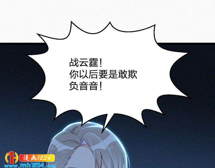 《掌上甜妻深深宠》第36话 你一定要幸福 第35页