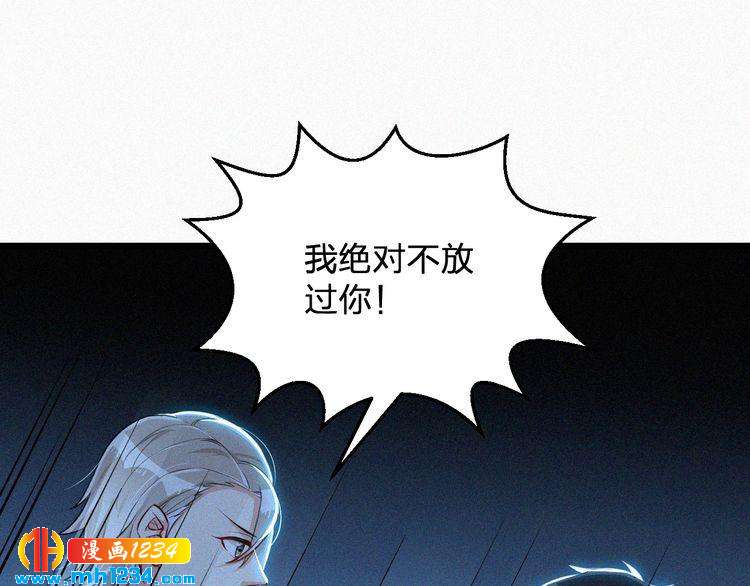 《掌上甜妻深深宠》第36话 你一定要幸福 第37页