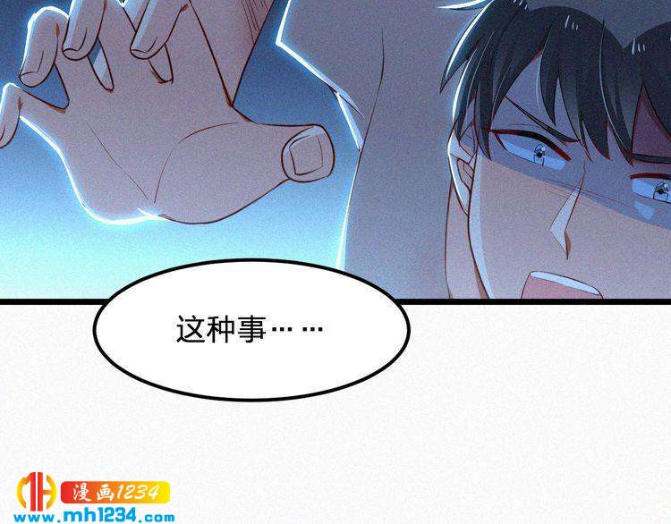 《掌上甜妻深深宠》第36话 你一定要幸福 第41页