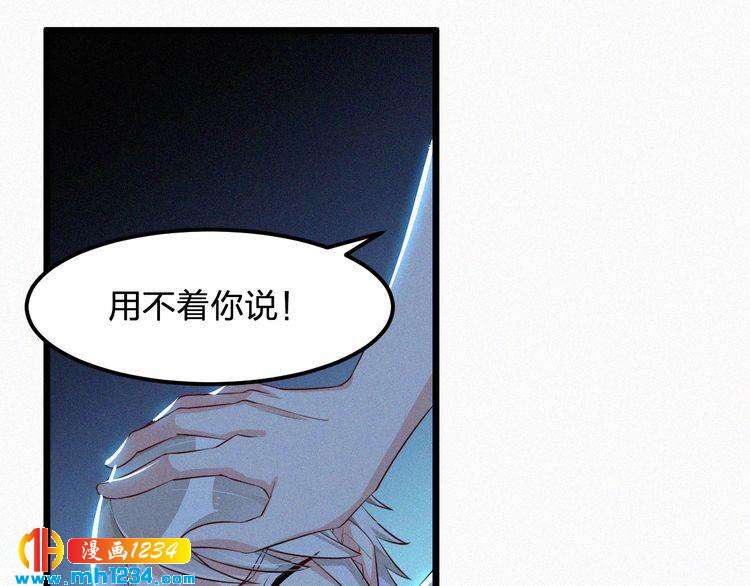 《掌上甜妻深深宠》第36话 你一定要幸福 第42页