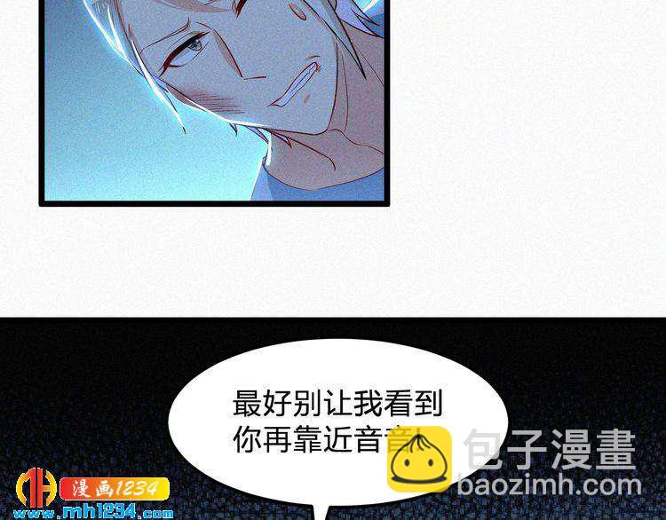 《掌上甜妻深深宠》第36话 你一定要幸福 第43页