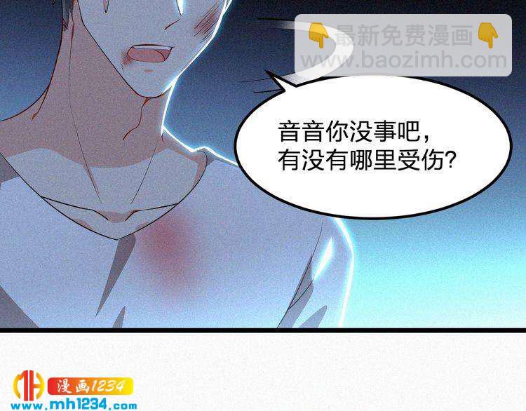 《掌上甜妻深深宠》第36话 你一定要幸福 第49页