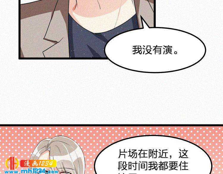 《掌上甜妻深深宠》第34话 你是我的妻子 第14页