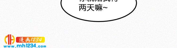 《掌上甜妻深深宠》第34话 你是我的妻子 第16页