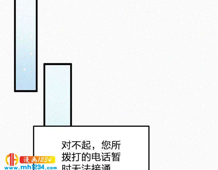 《掌上甜妻深深宠》第34话 你是我的妻子 第18页