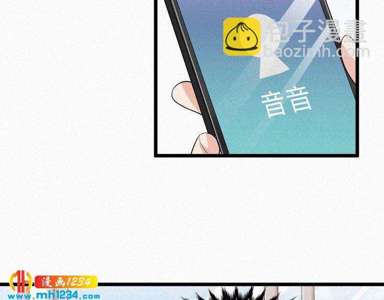 《掌上甜妻深深宠》第34话 你是我的妻子 第20页