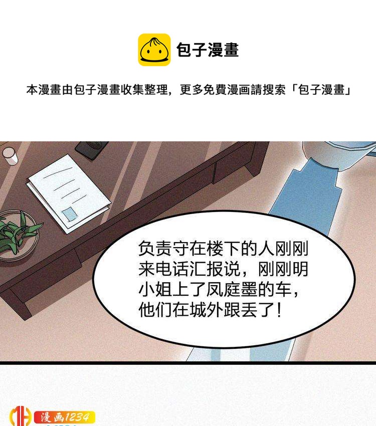 《掌上甜妻深深宠》第34话 你是我的妻子 第27页