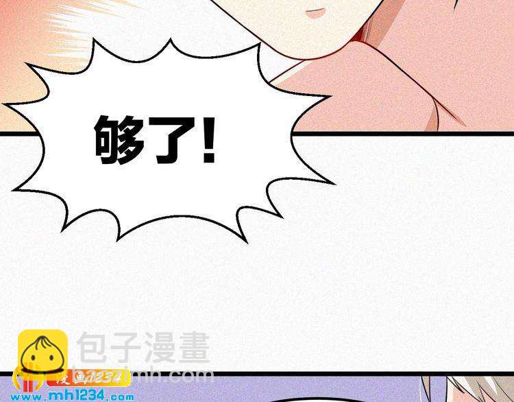 《掌上甜妻深深宠》第34话 你是我的妻子 第50页