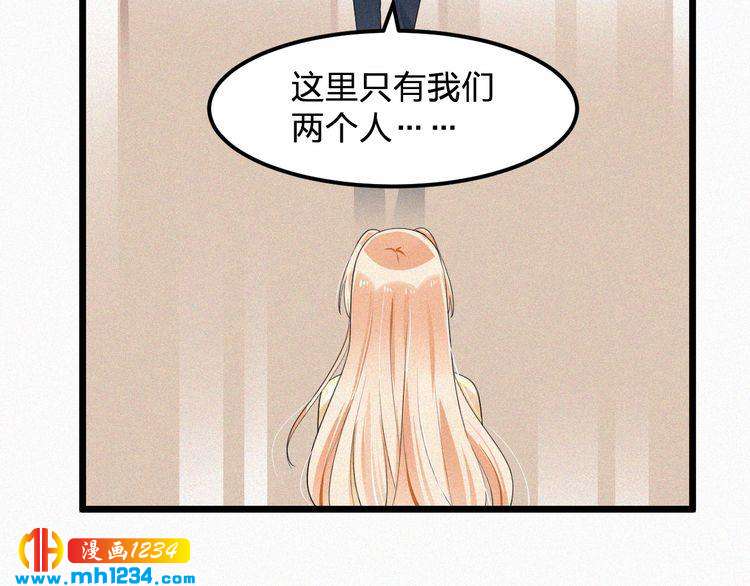 《掌上甜妻深深宠》第34话 你是我的妻子 第6页