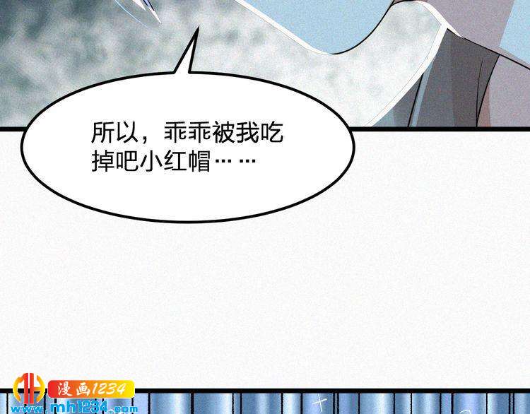《掌上甜妻深深宠》第34话 你是我的妻子 第8页