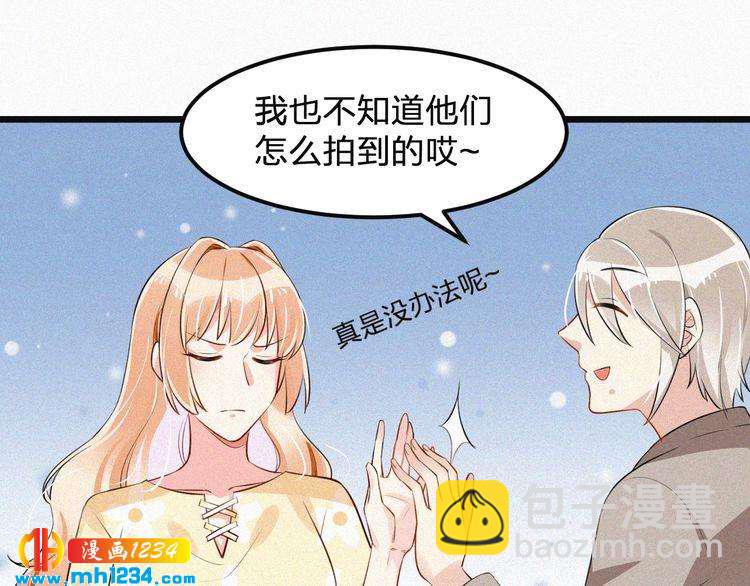 《掌上甜妻深深宠》第33话 这里只有我们 第25页