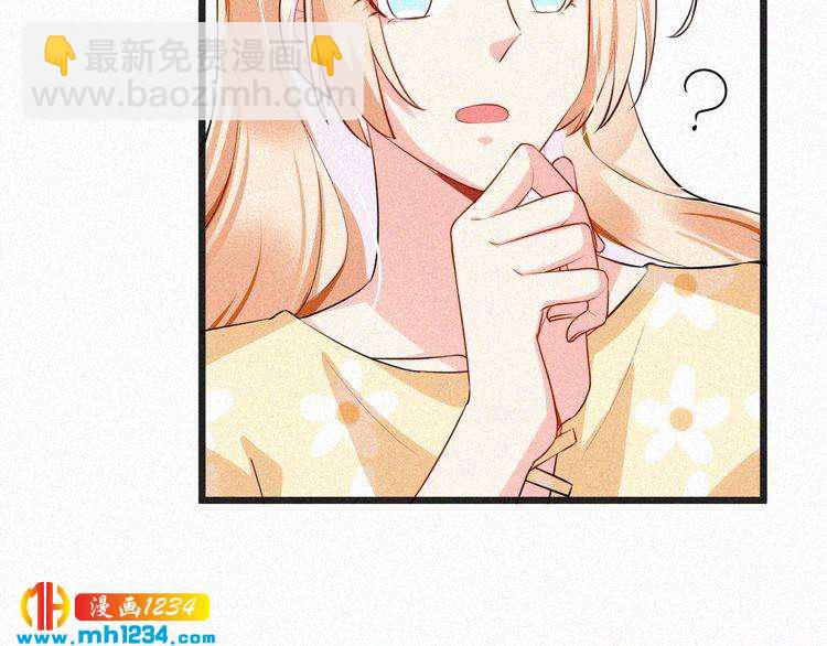 《掌上甜妻深深宠》第33话 这里只有我们 第38页
