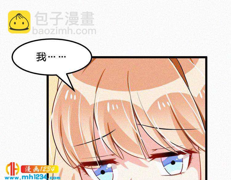 《掌上甜妻深深宠》第38话 撩人的他 第15页
