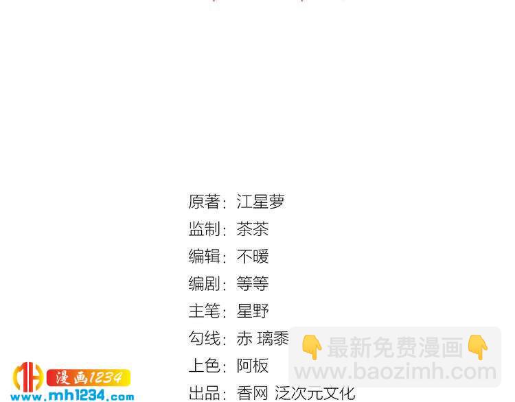 《掌上甜妻深深宠》第38话 撩人的他 第3页