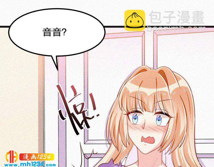 《掌上甜妻深深宠》第38话 撩人的他 第43页