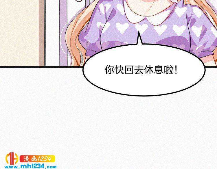 《掌上甜妻深深宠》第38话 撩人的他 第44页