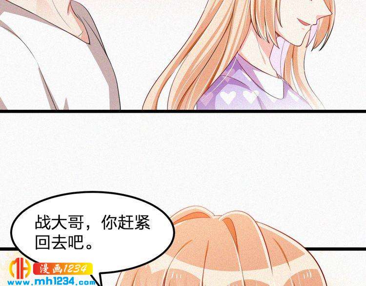 《掌上甜妻深深宠》第38话 撩人的他 第6页