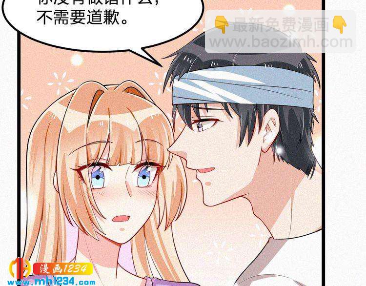 《掌上甜妻深深宠》第37话 永远只做朋友 第17页