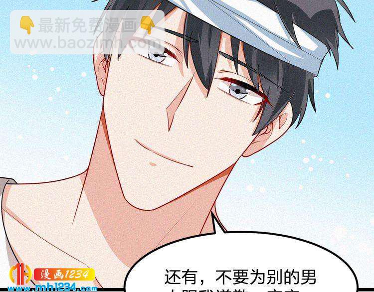 《掌上甜妻深深宠》第37话 永远只做朋友 第19页