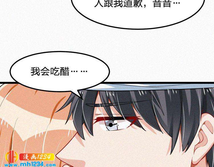 《掌上甜妻深深宠》第37话 永远只做朋友 第20页