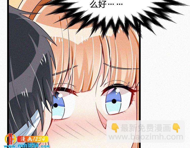 《掌上甜妻深深宠》第37话 永远只做朋友 第22页