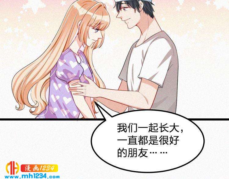 《掌上甜妻深深宠》第37话 永远只做朋友 第24页