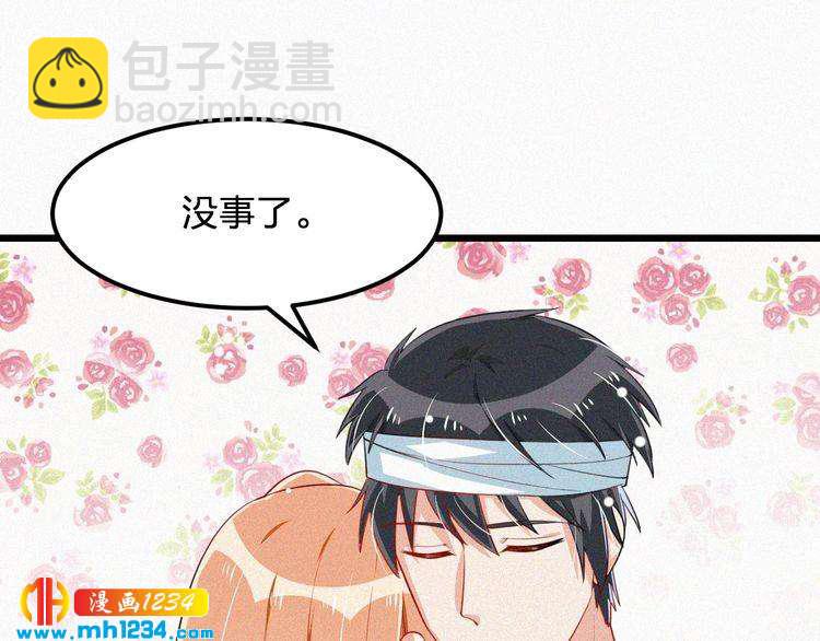 《掌上甜妻深深宠》第37话 永远只做朋友 第25页