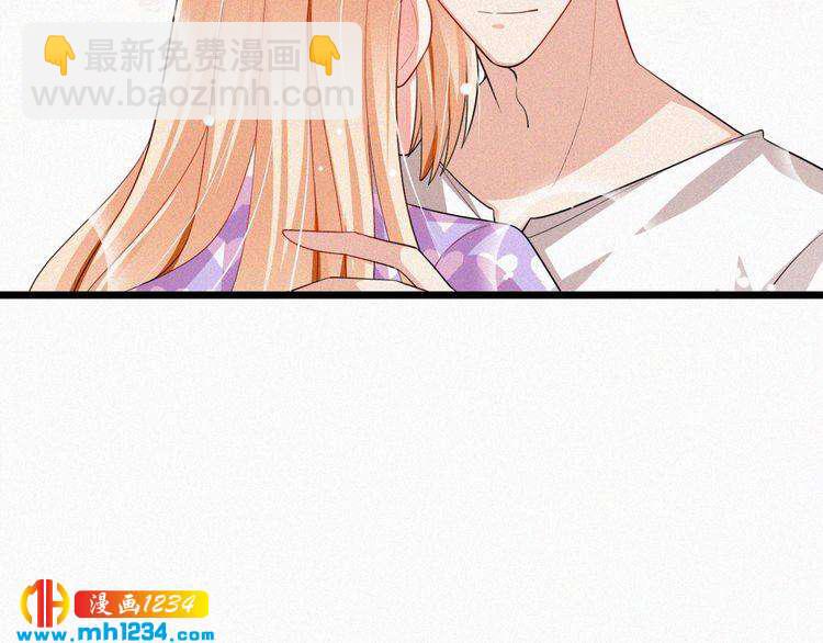 《掌上甜妻深深宠》第37话 永远只做朋友 第26页