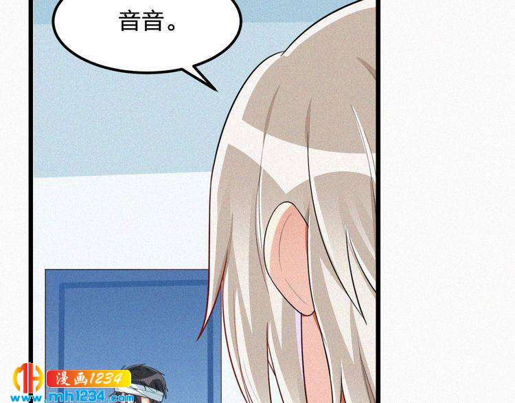 《掌上甜妻深深宠》第37话 永远只做朋友 第33页