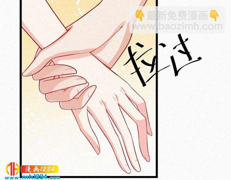 《掌上甜妻深深宠》第37话 永远只做朋友 第37页
